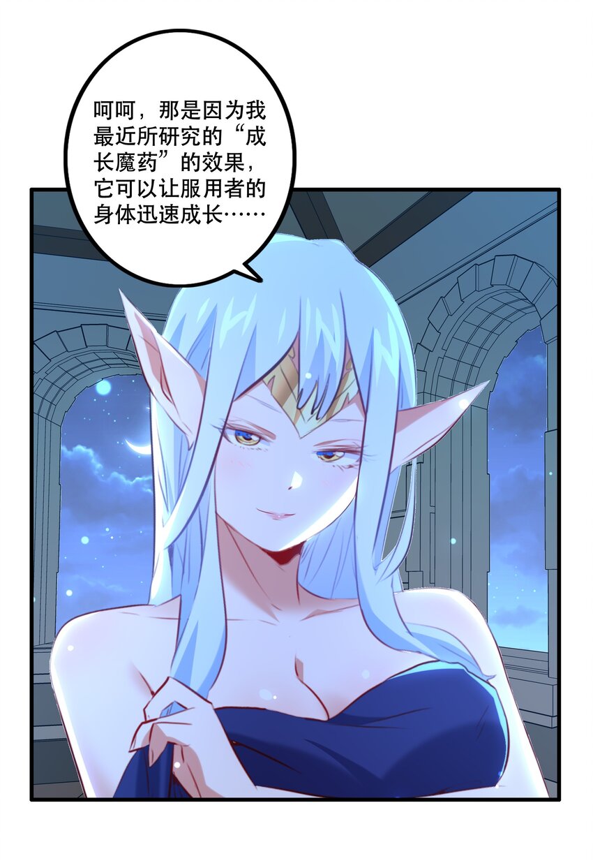 （第二季）006 大变样14