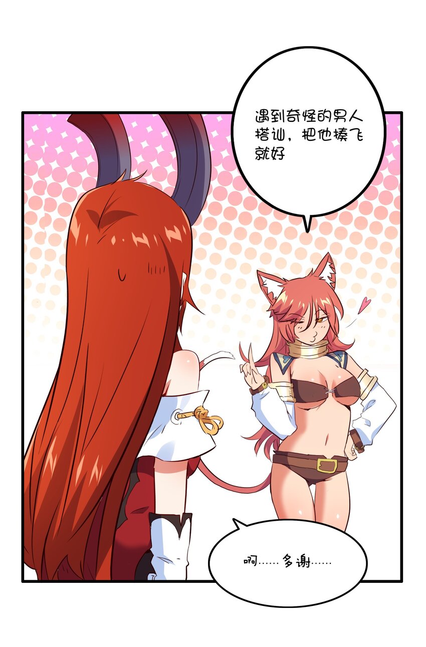 （第二季）007 学院大冒险开始47