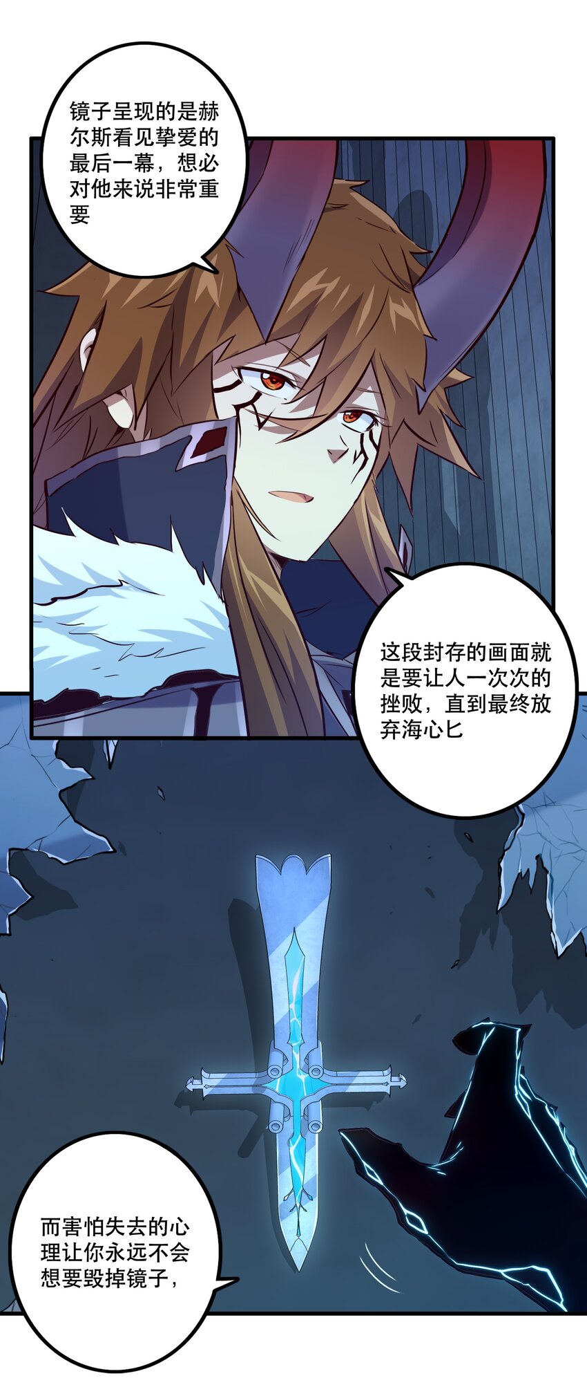 056 陷落3