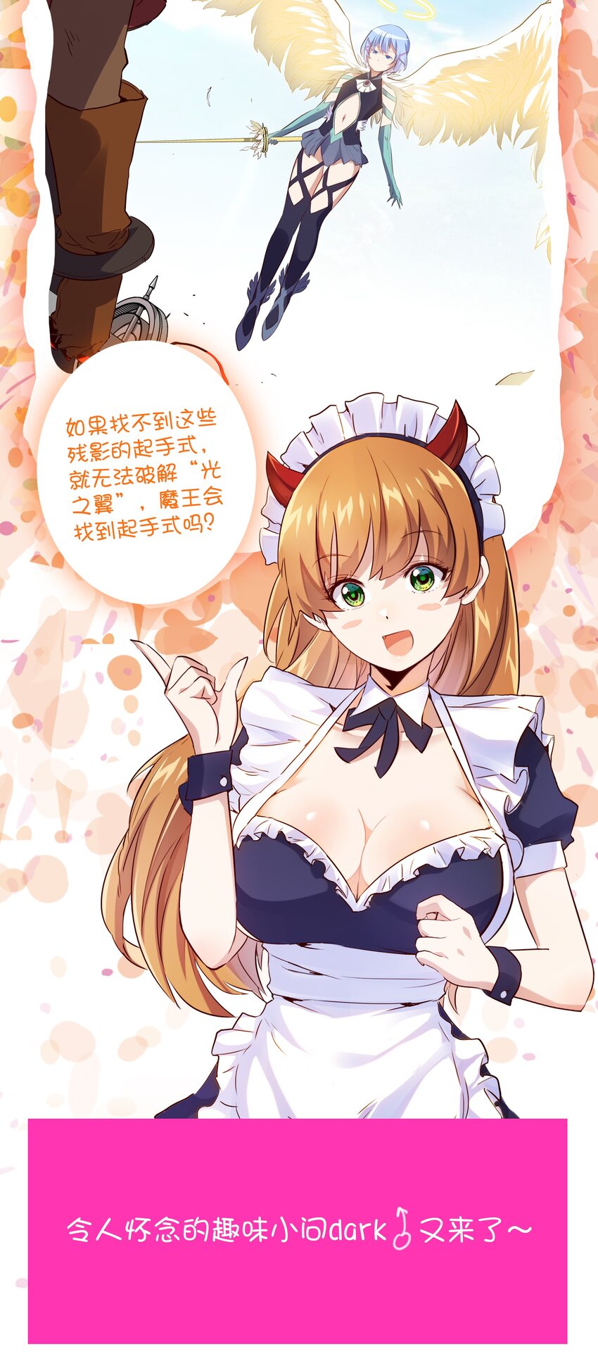 020 光之翼47
