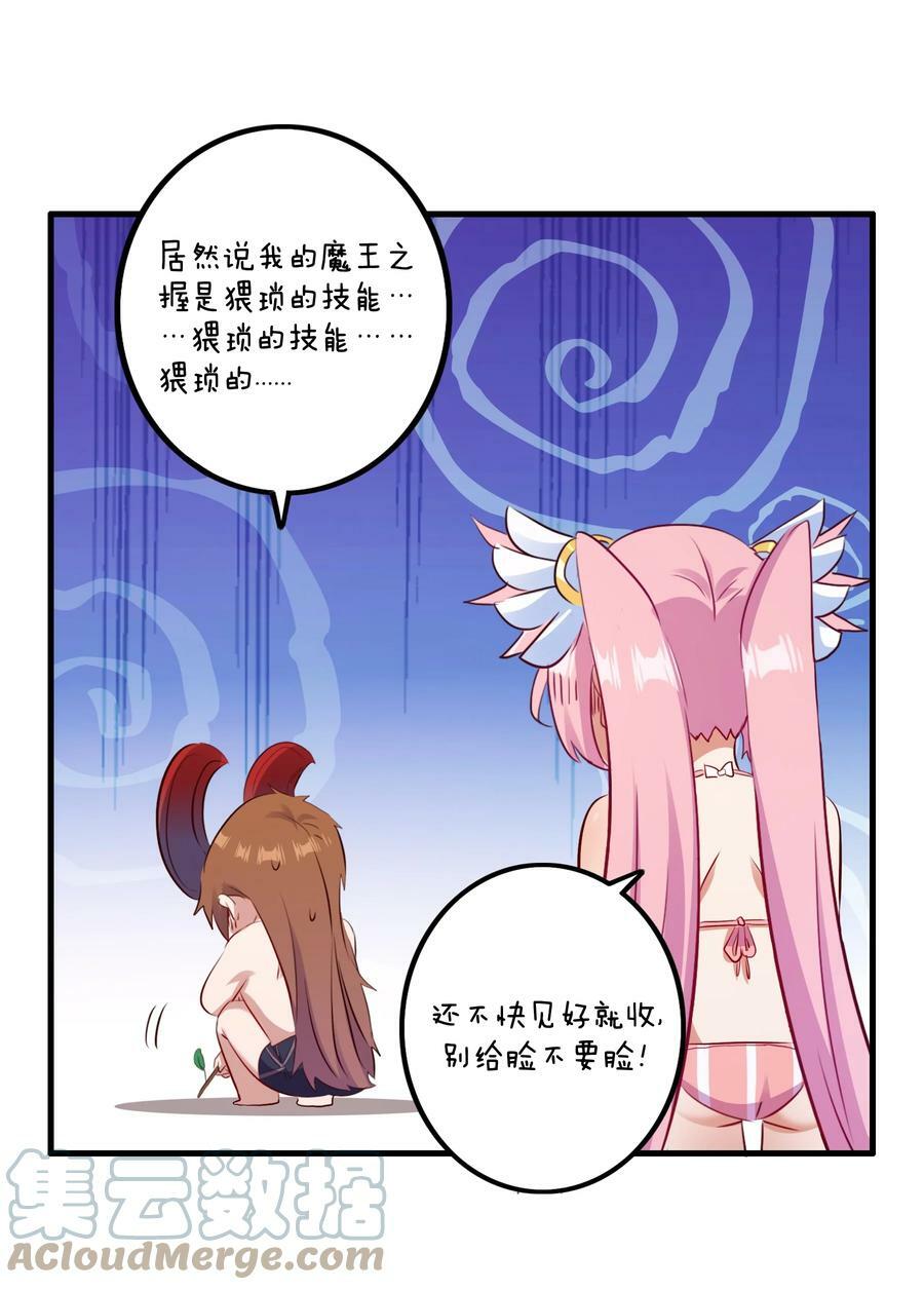 （第二季）018 魔王之握39