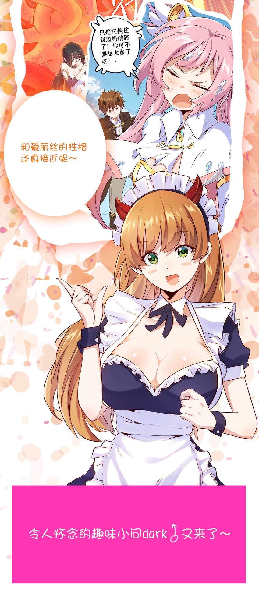 005 史莱姆来袭73