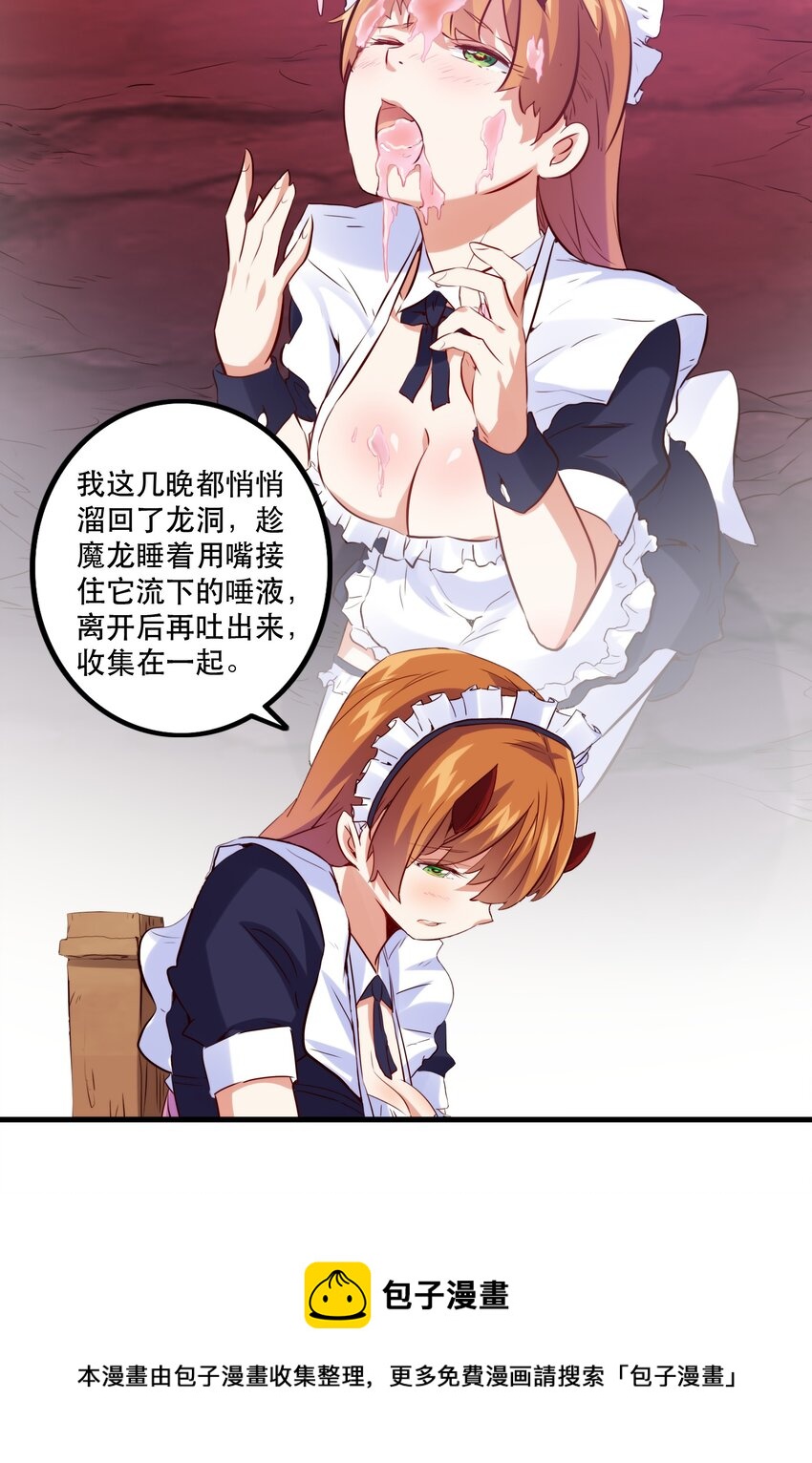 044 魔族的希望26