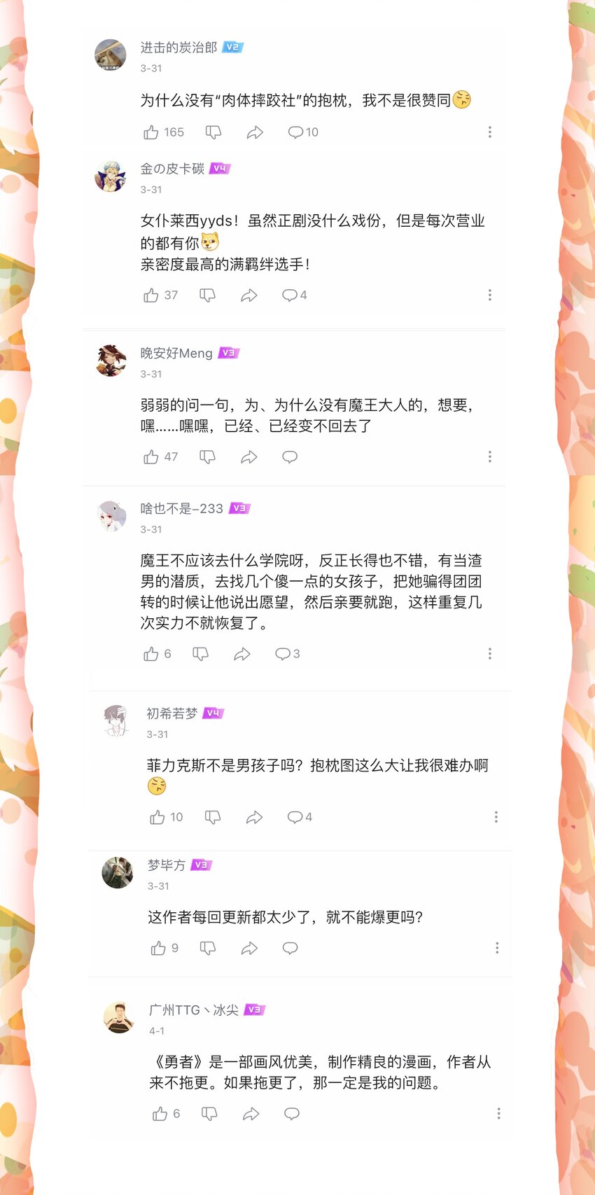 043 小憩62