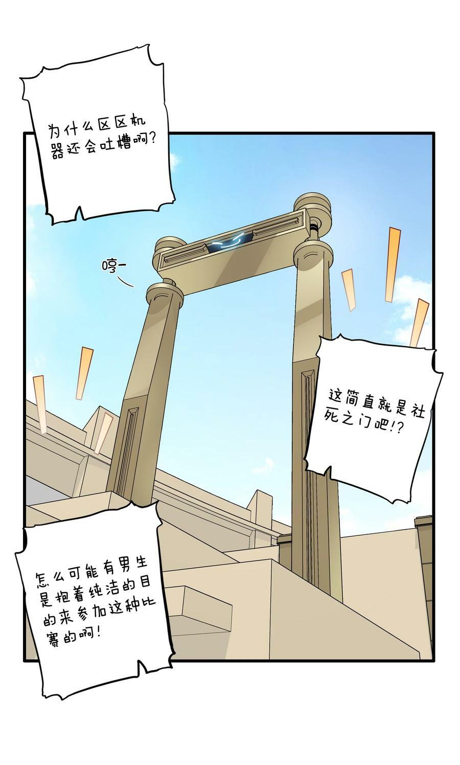 （第二季）019 邪念测试46