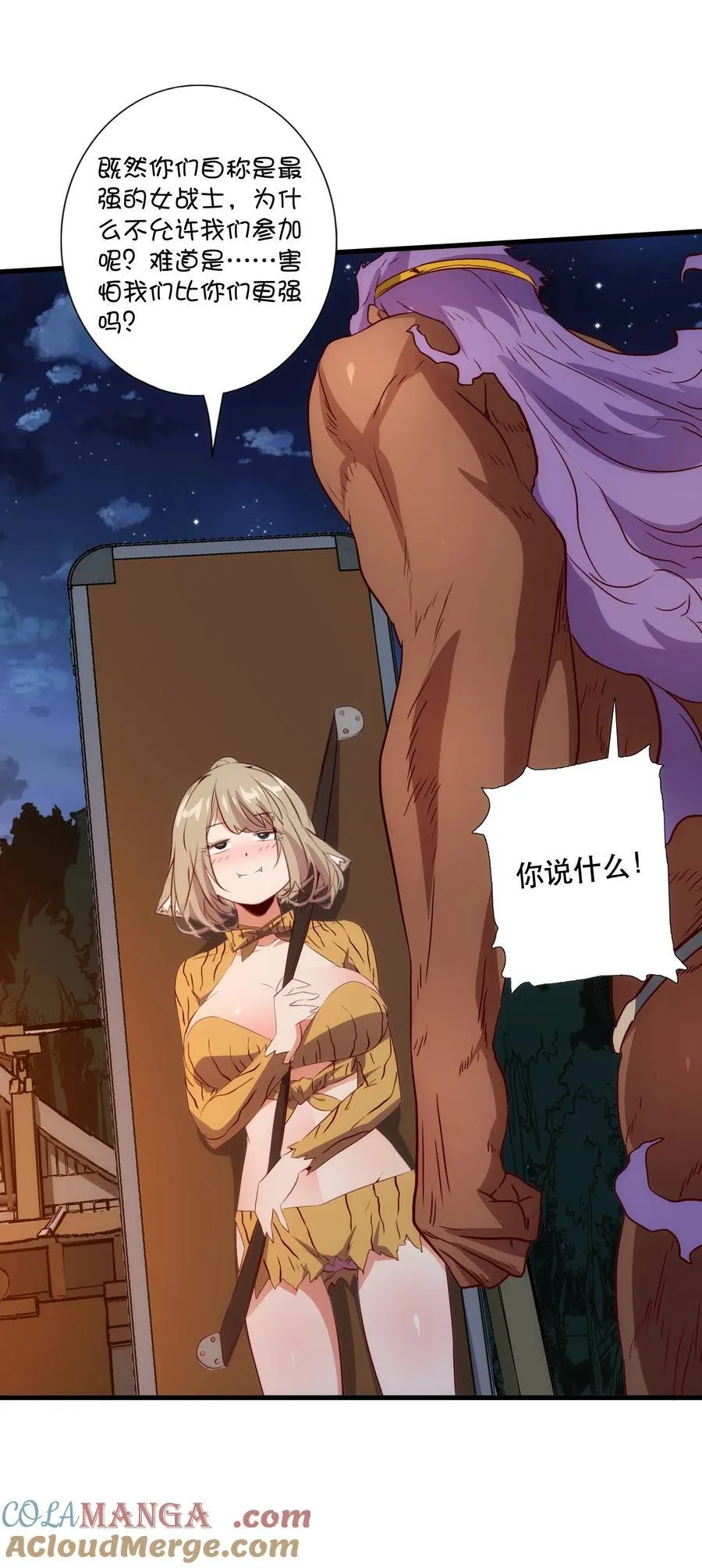（第三季）014 血脉33