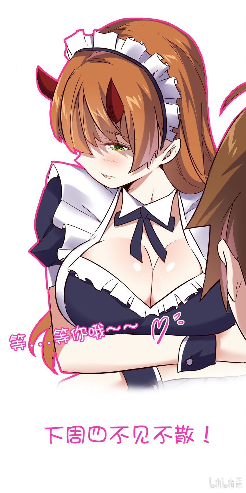 003 勇者的后裔73