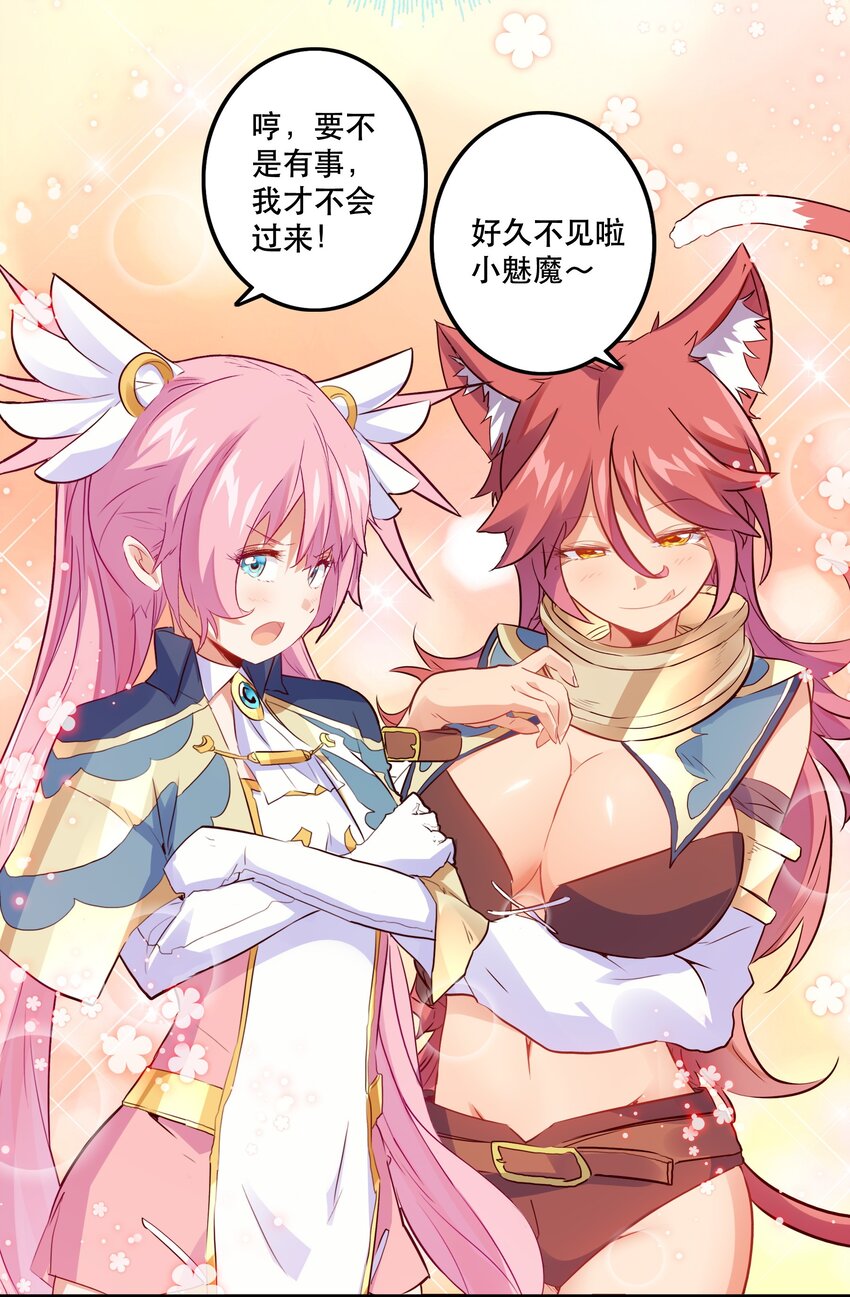 021 勇者之章33