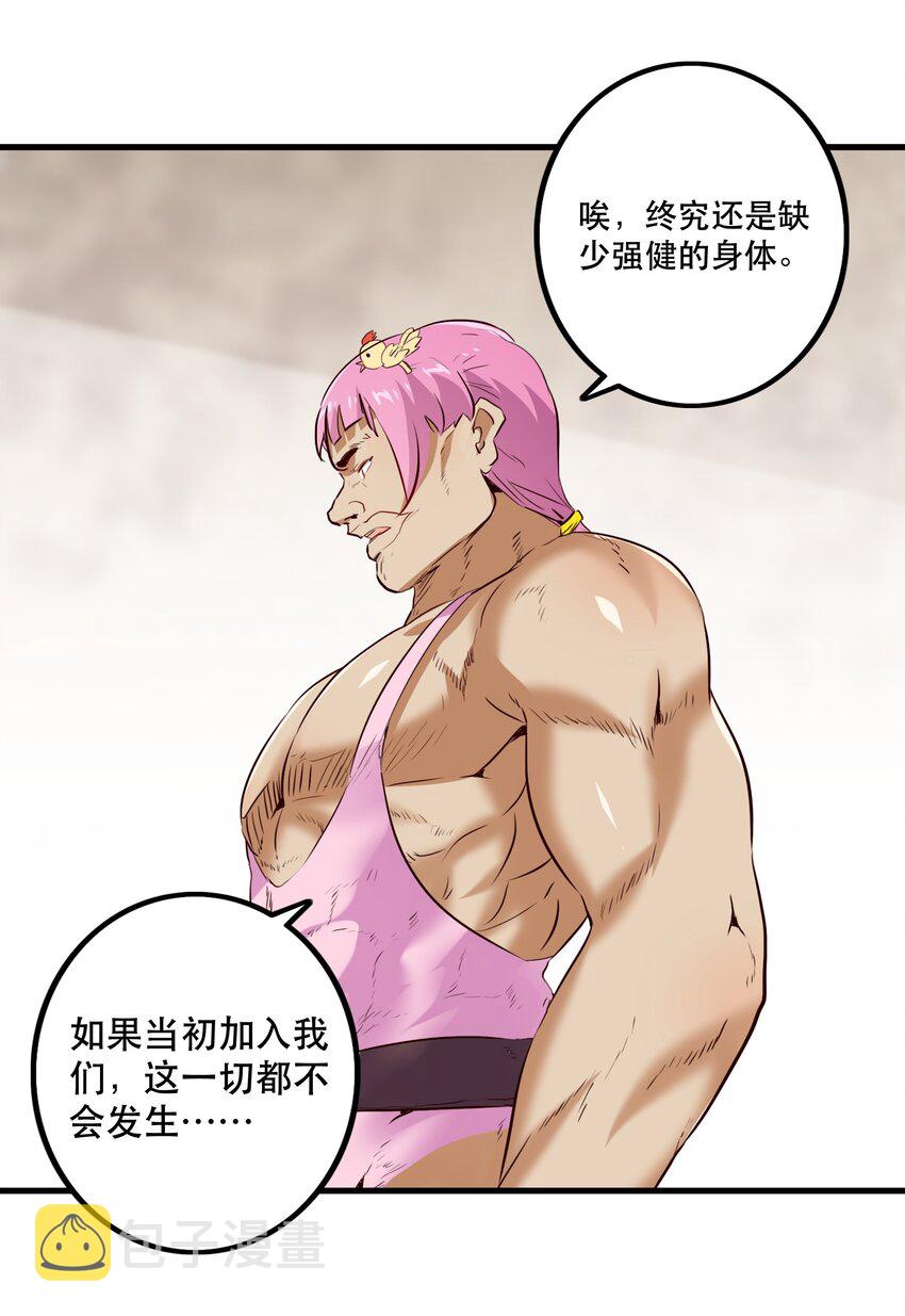 （第二季）001 大人，你回来了！24