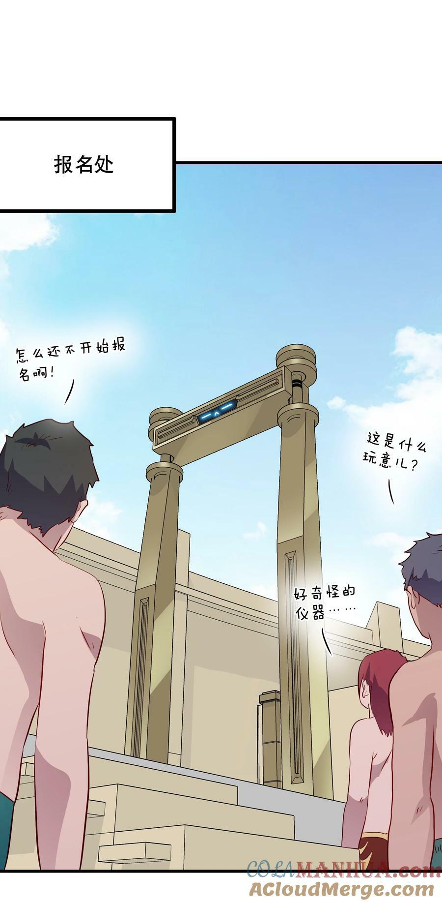 （第二季）019 邪念测试42