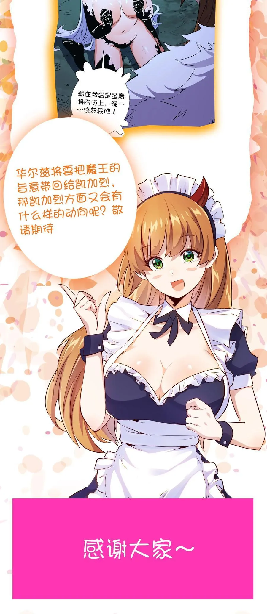 （第三季）011 “风羽匕”52