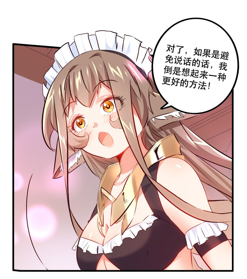 （第二季）004 很高兴为您服务，主人！20
