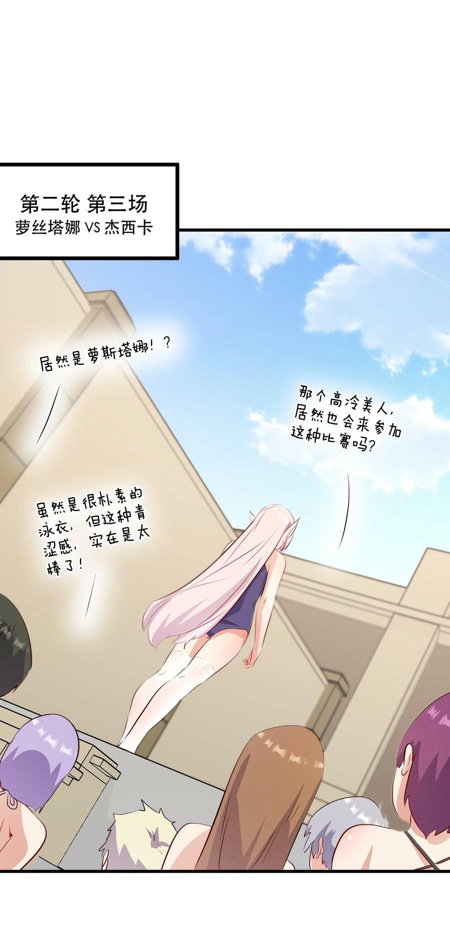 （第二季）022 嘘49
