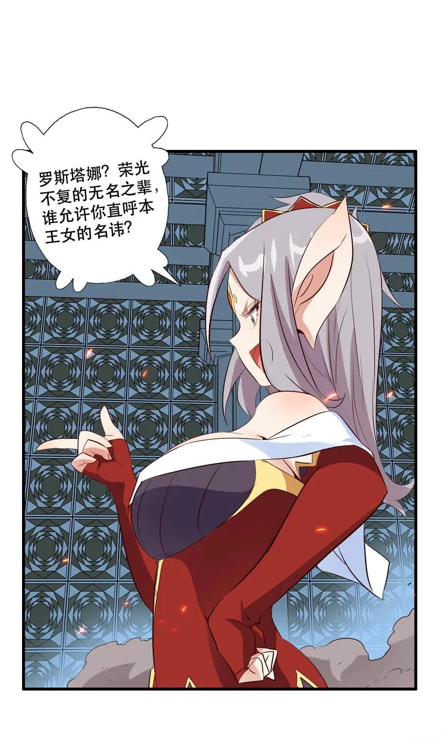 （第三季）004 王女19