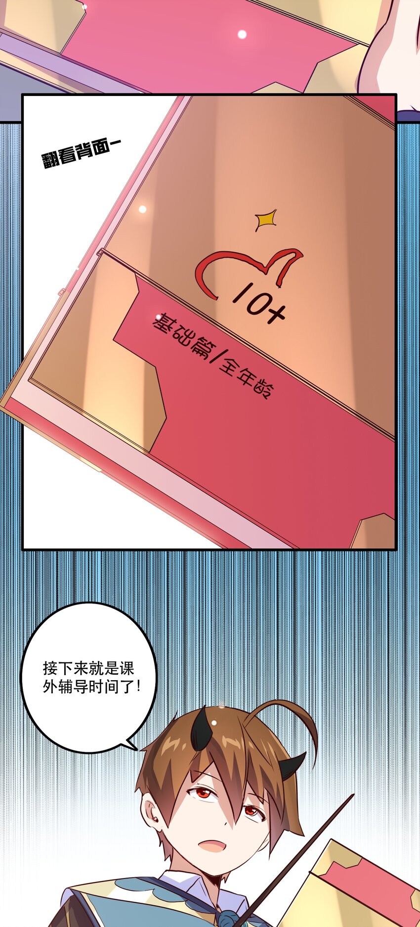 009 先发制人40