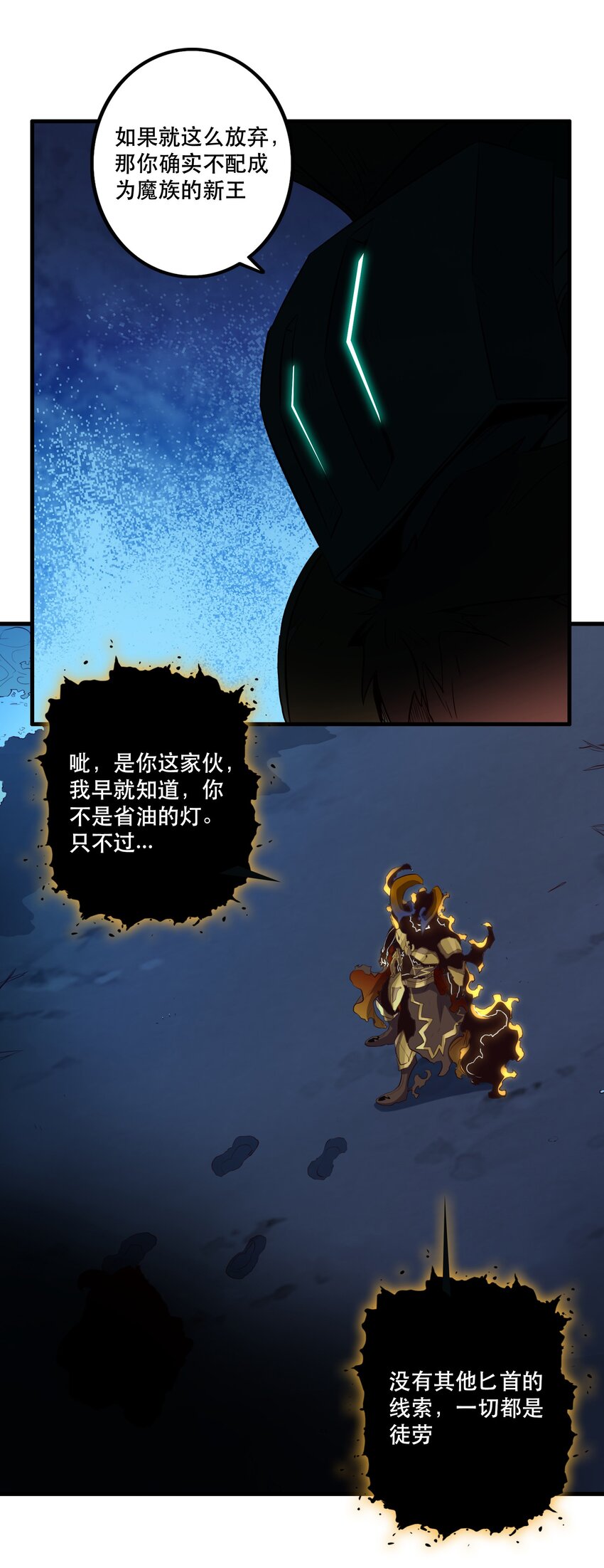 （第二季）001 大人，你回来了！8