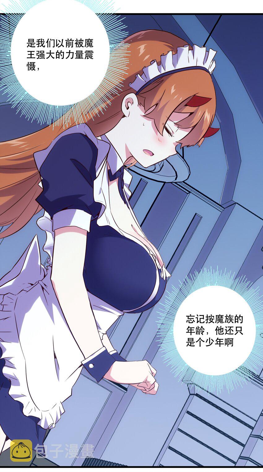 001 魔王与双修60