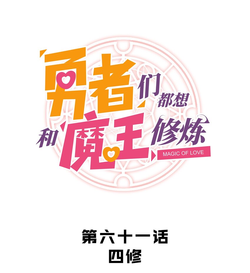 061 四修0