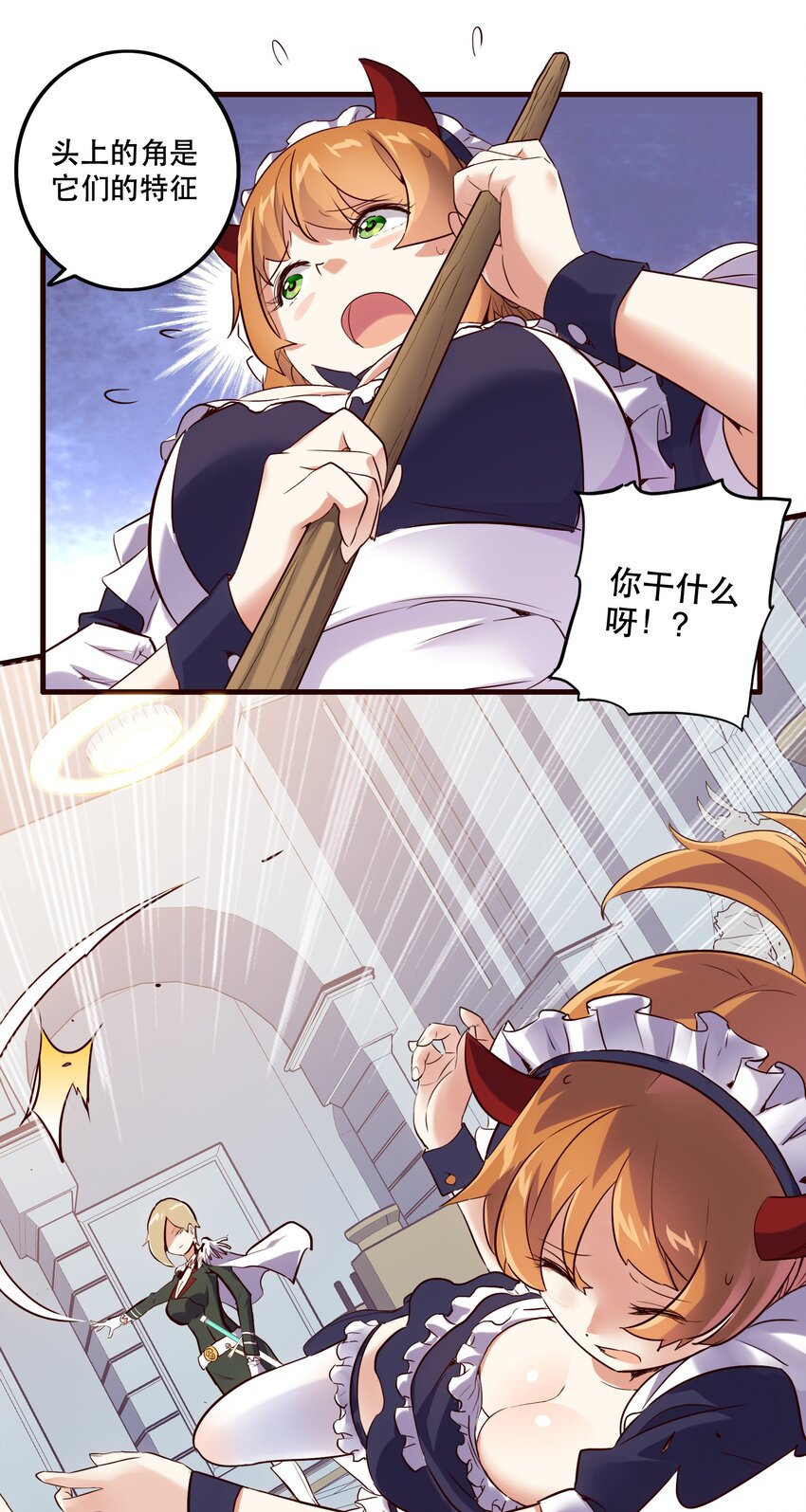 001 魔王与双修29