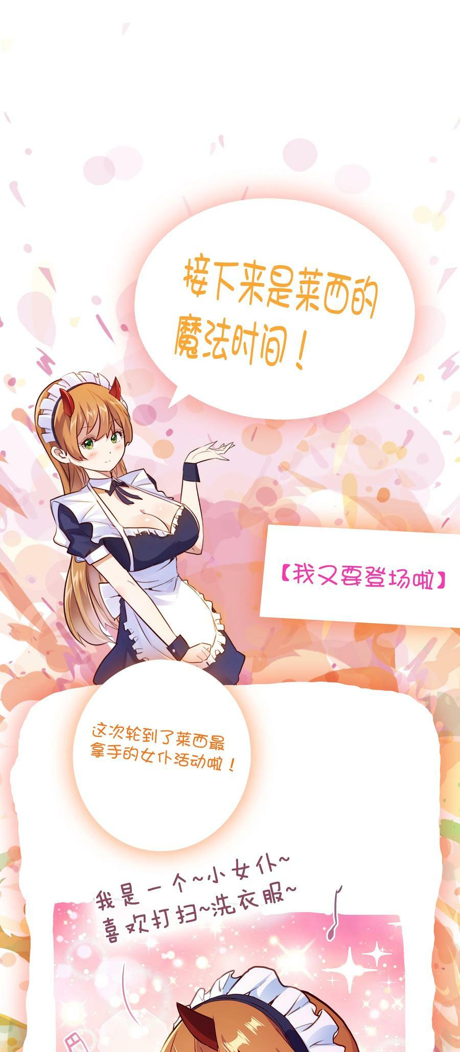 （第二季）029 女仆55