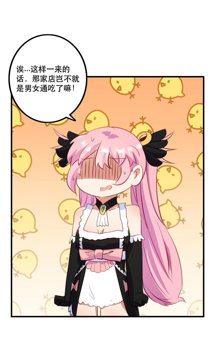 （第二季）033 爱的魔法46