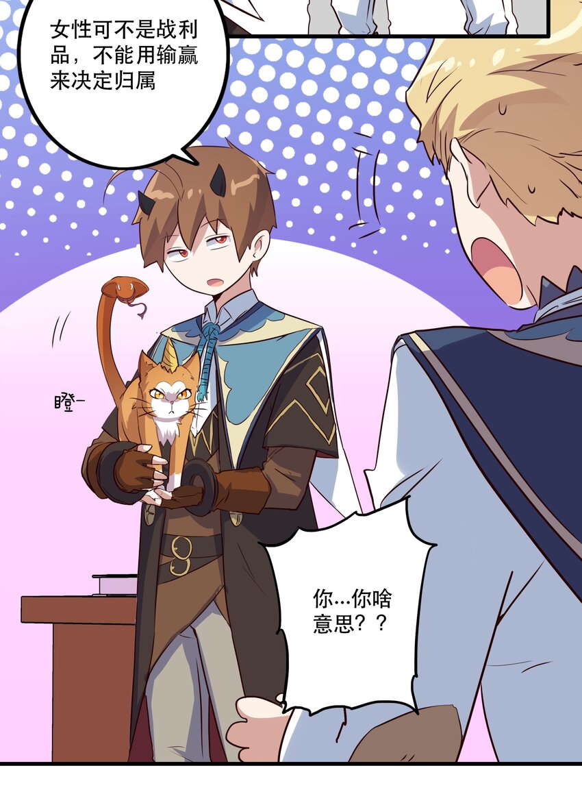 009 先发制人32