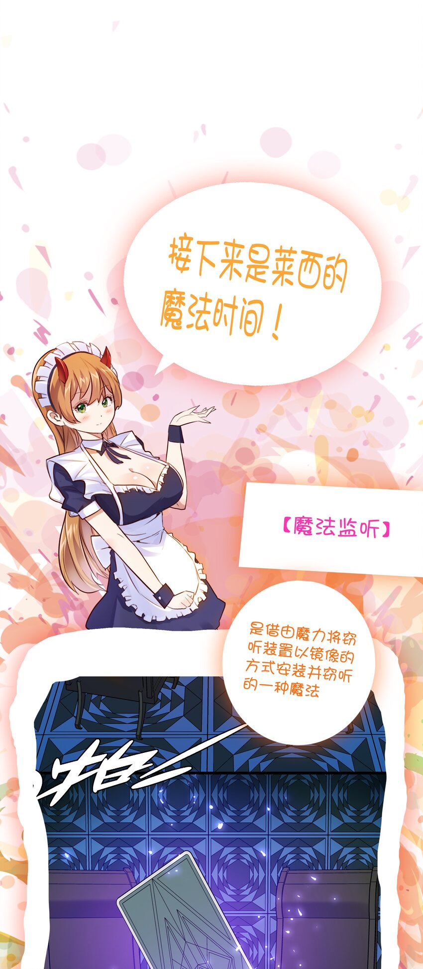044 魔族的希望49