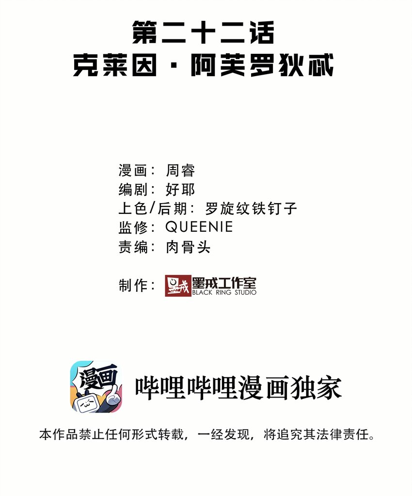 022 克莱因·阿芙罗狄忒3