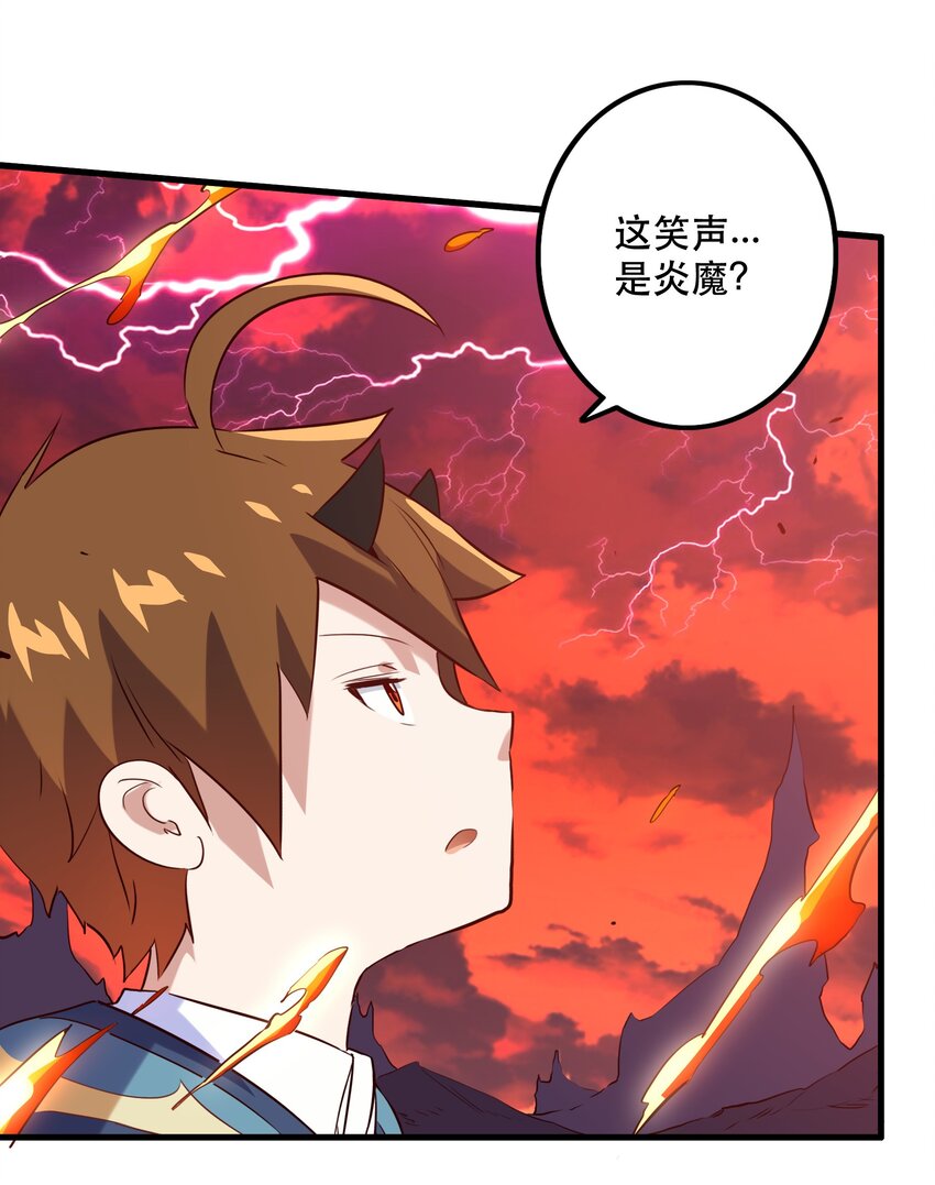 024 炎魔22