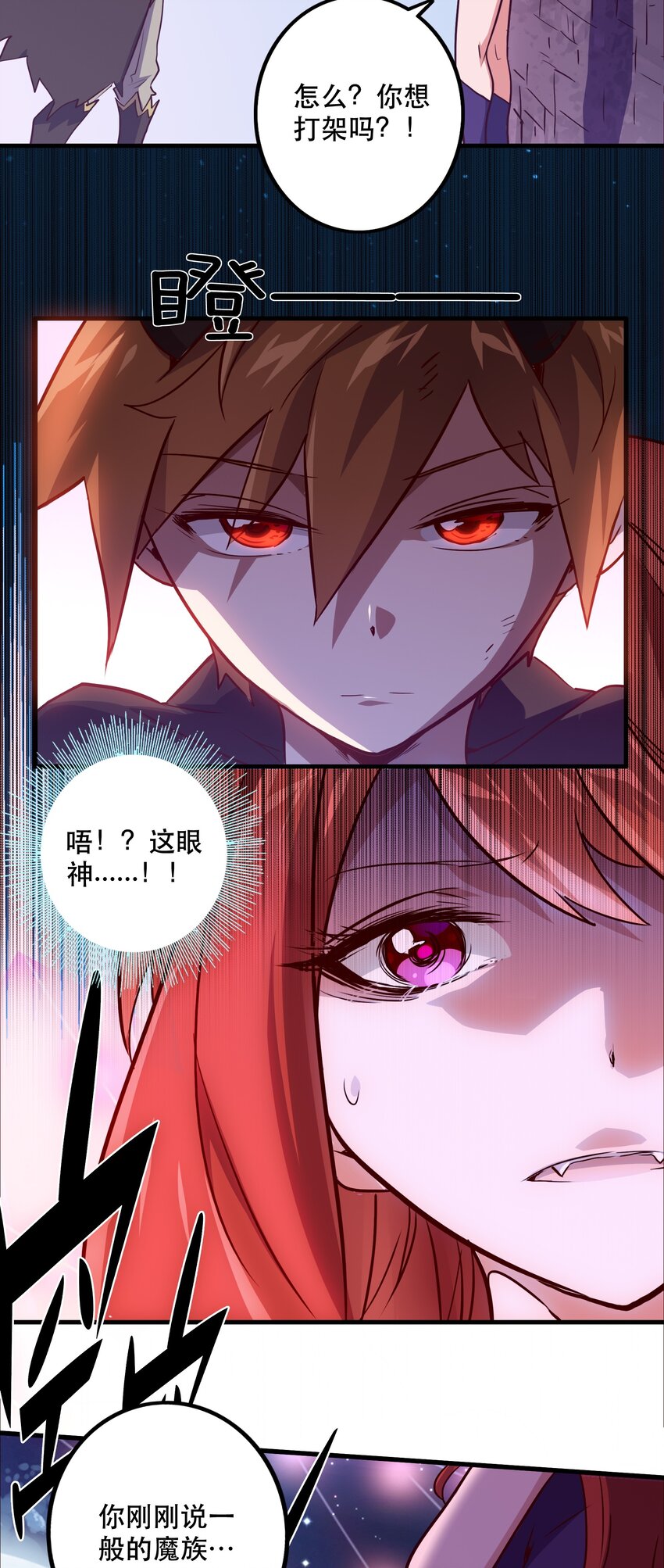 002 勇者的魔法学院22