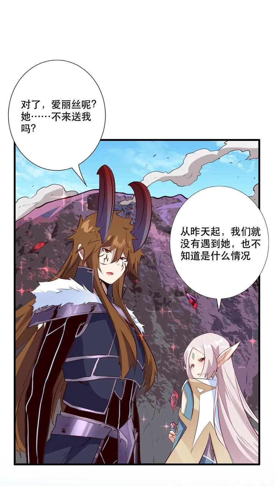 （第三季）005 启程19