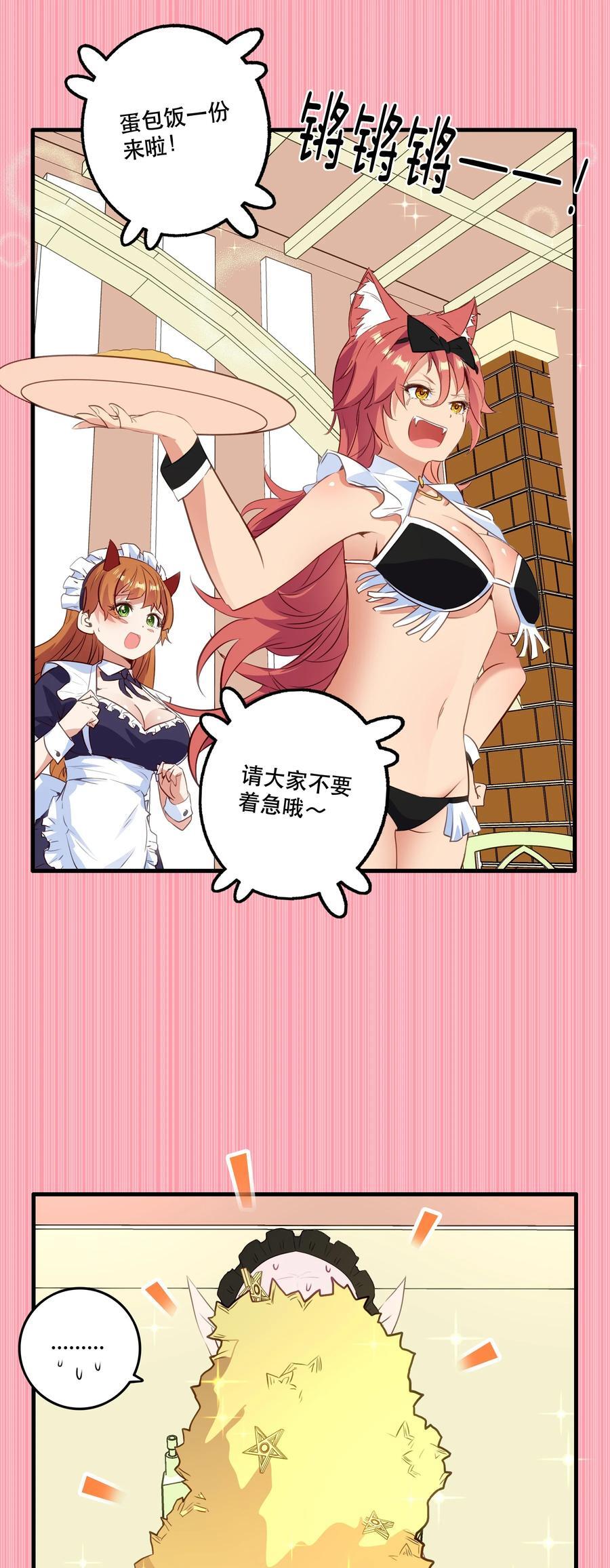 （第二季）033 爱的魔法35