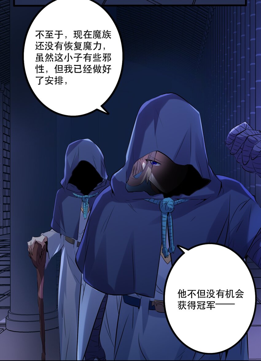044 魔族的希望30