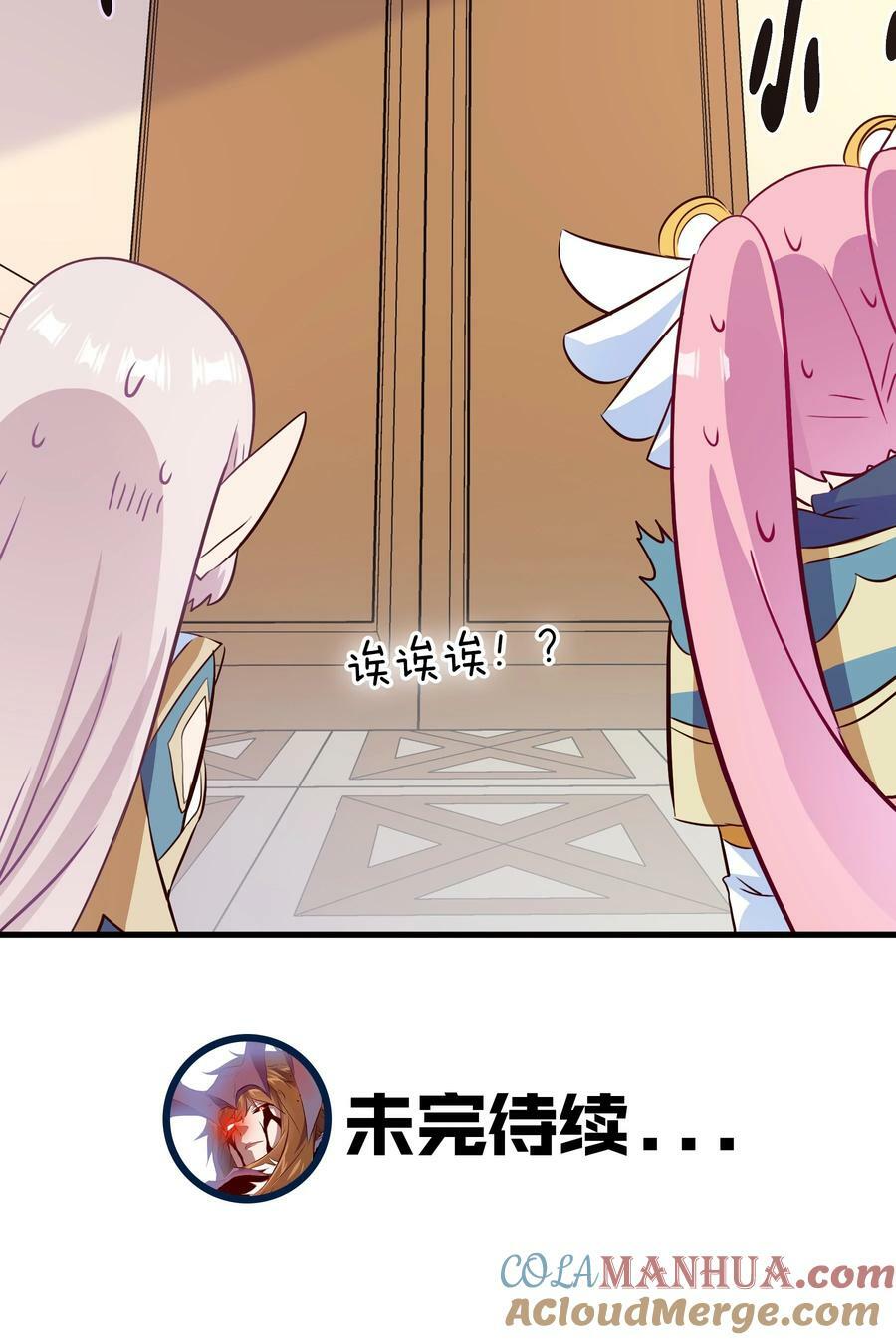 （第二季）028 奖励51