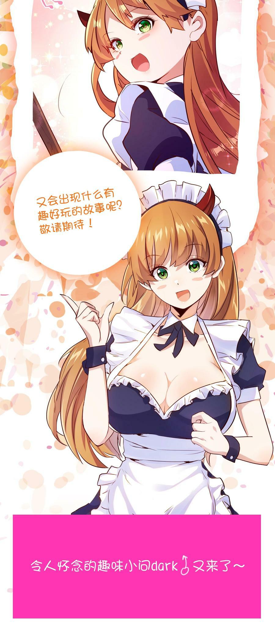 （第二季）029 女仆56