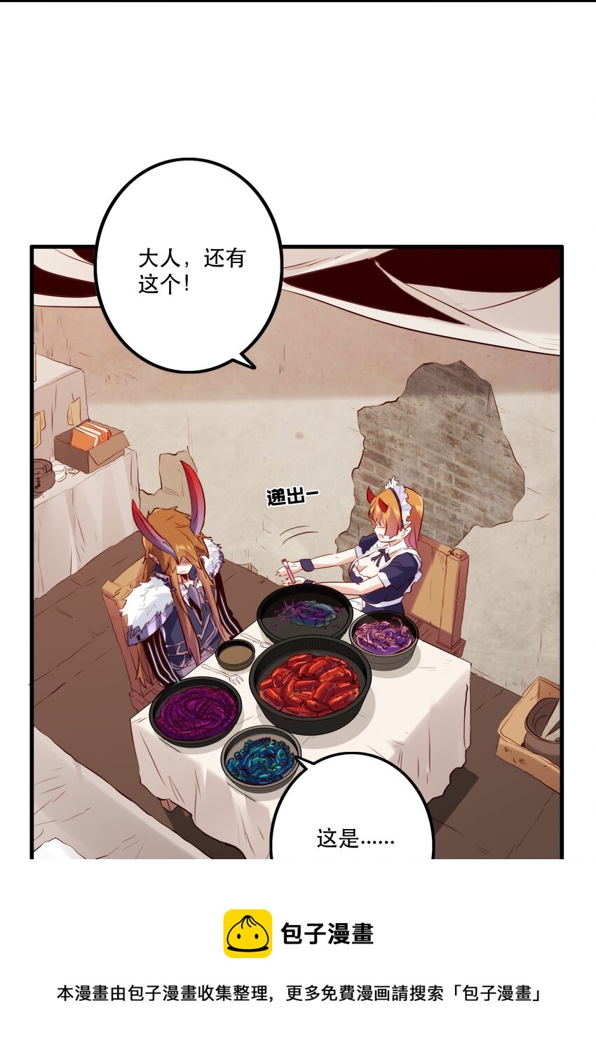 044 魔族的希望22