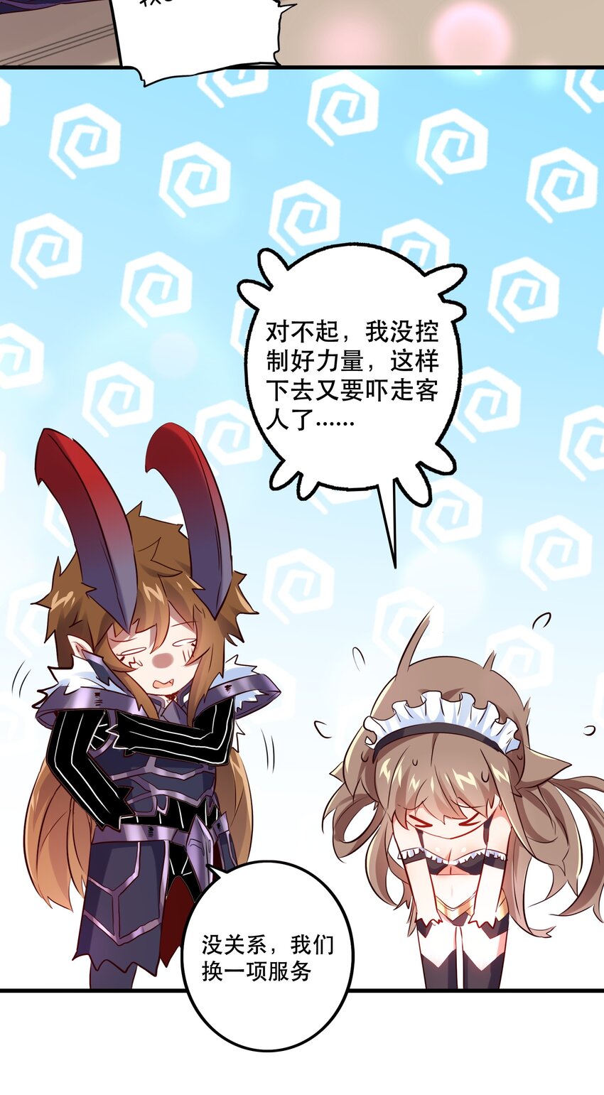 （第二季）004 很高兴为您服务，主人！19