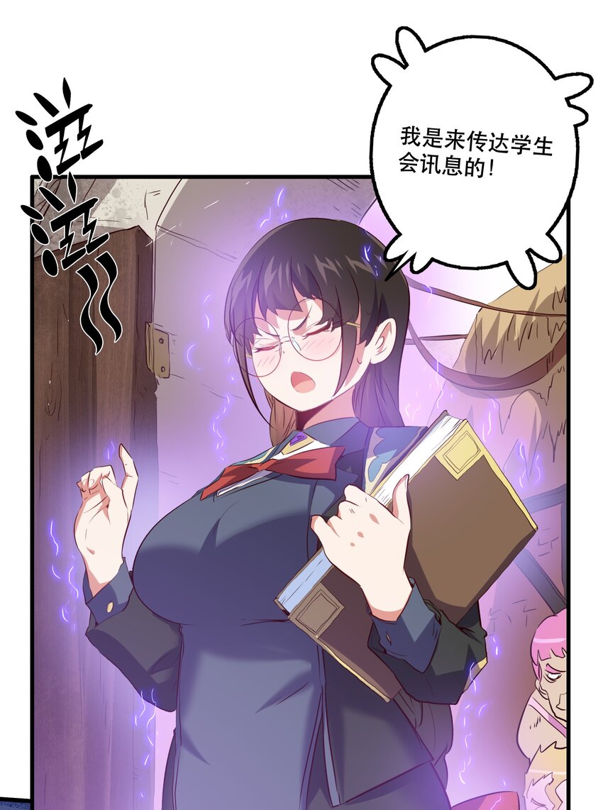 （第二季）002 再次分班6