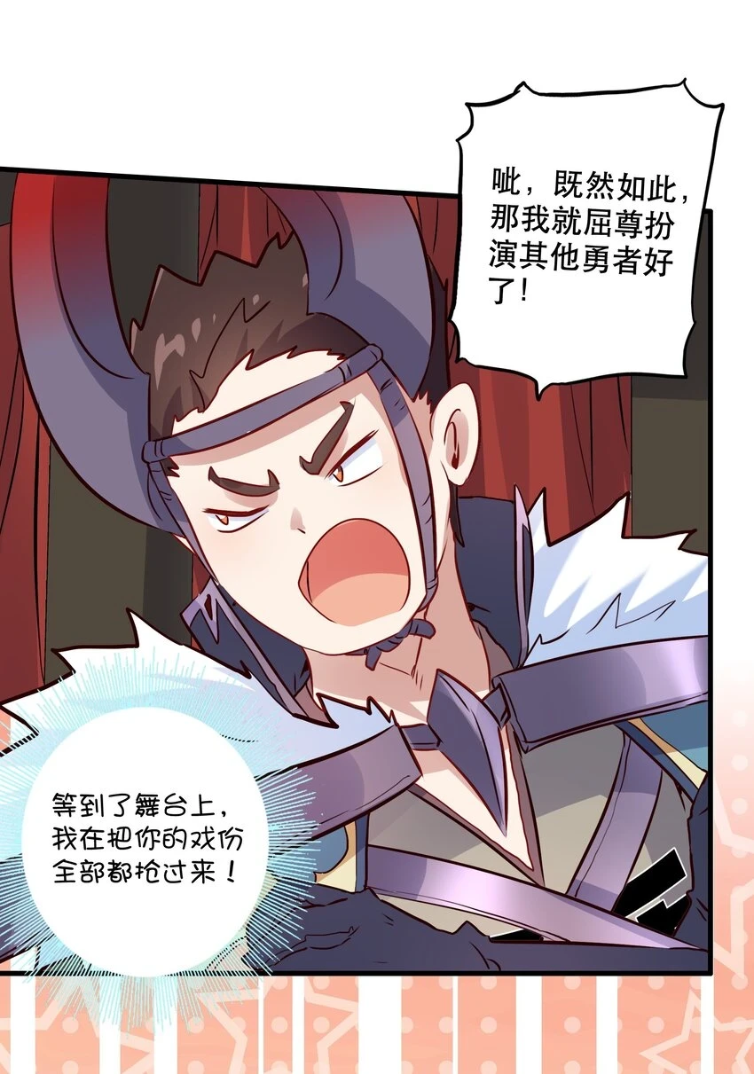 （第二季）013 魔王本王30