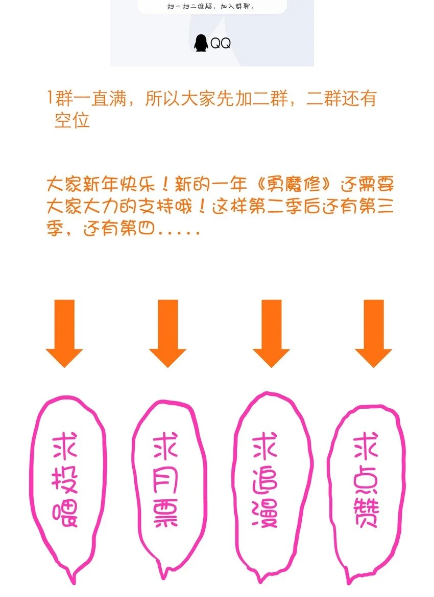 （第二季）013 魔王本王57