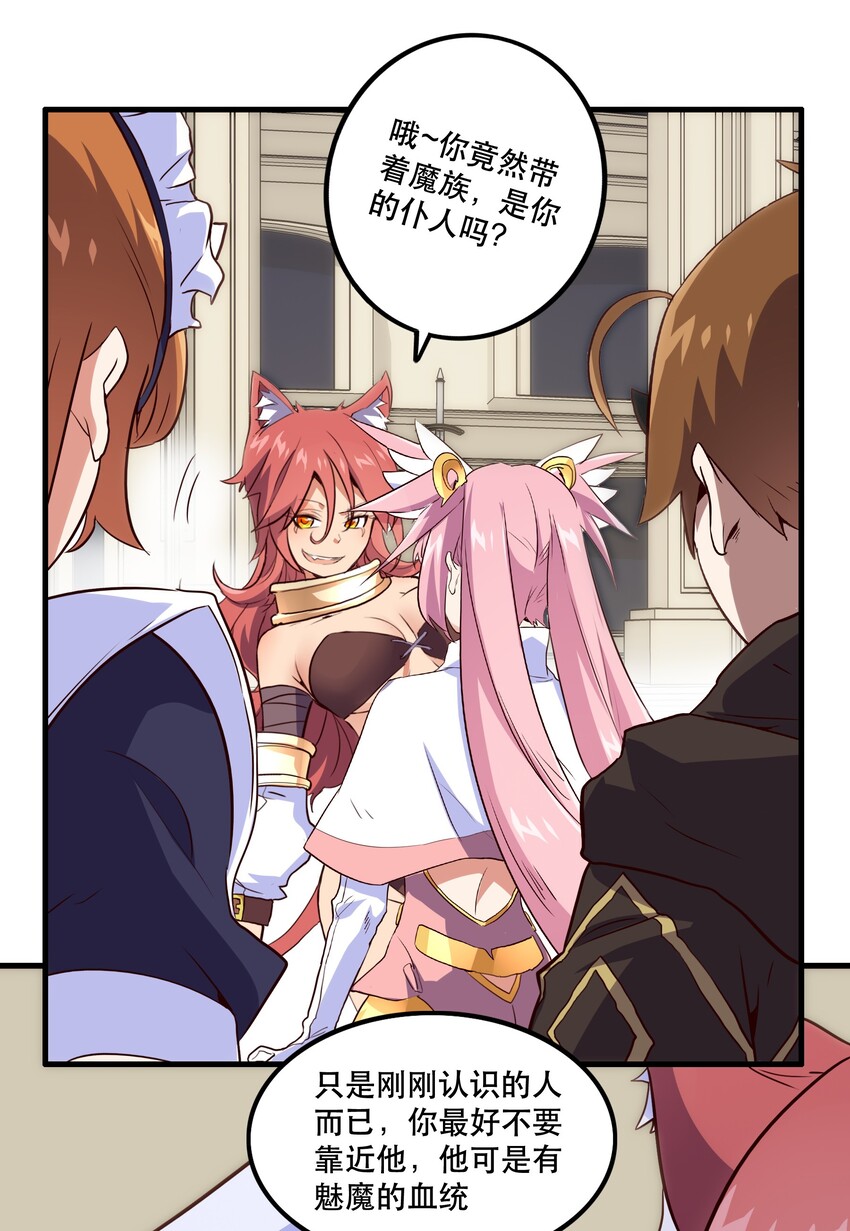 003 勇者的后裔47