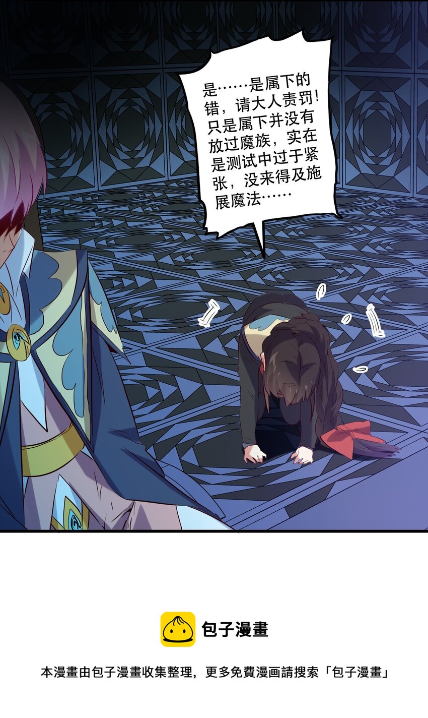 044 魔族的希望44