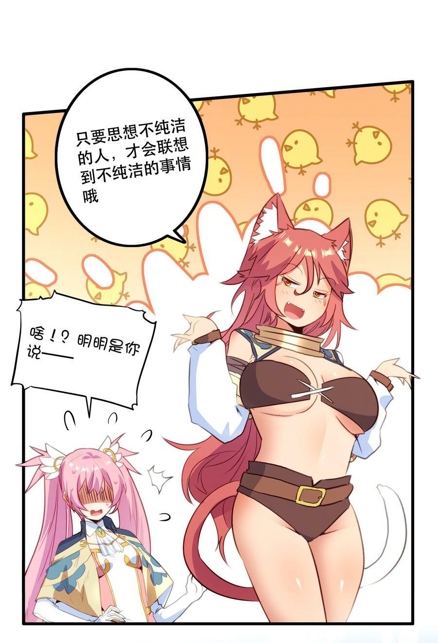 （第二季）029 女仆8