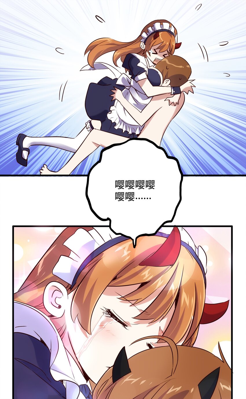001 魔王与双修50