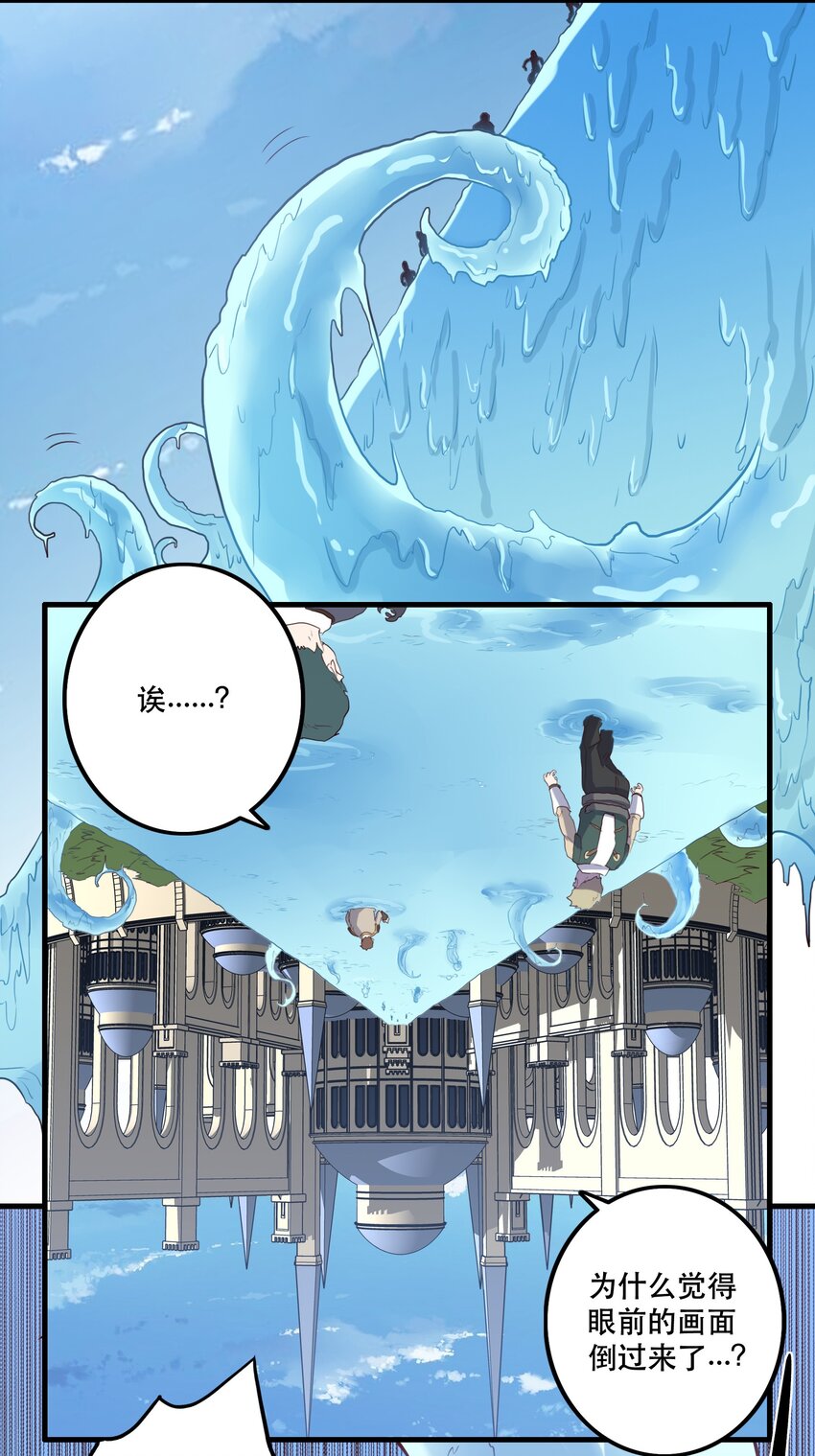 005 史莱姆来袭10
