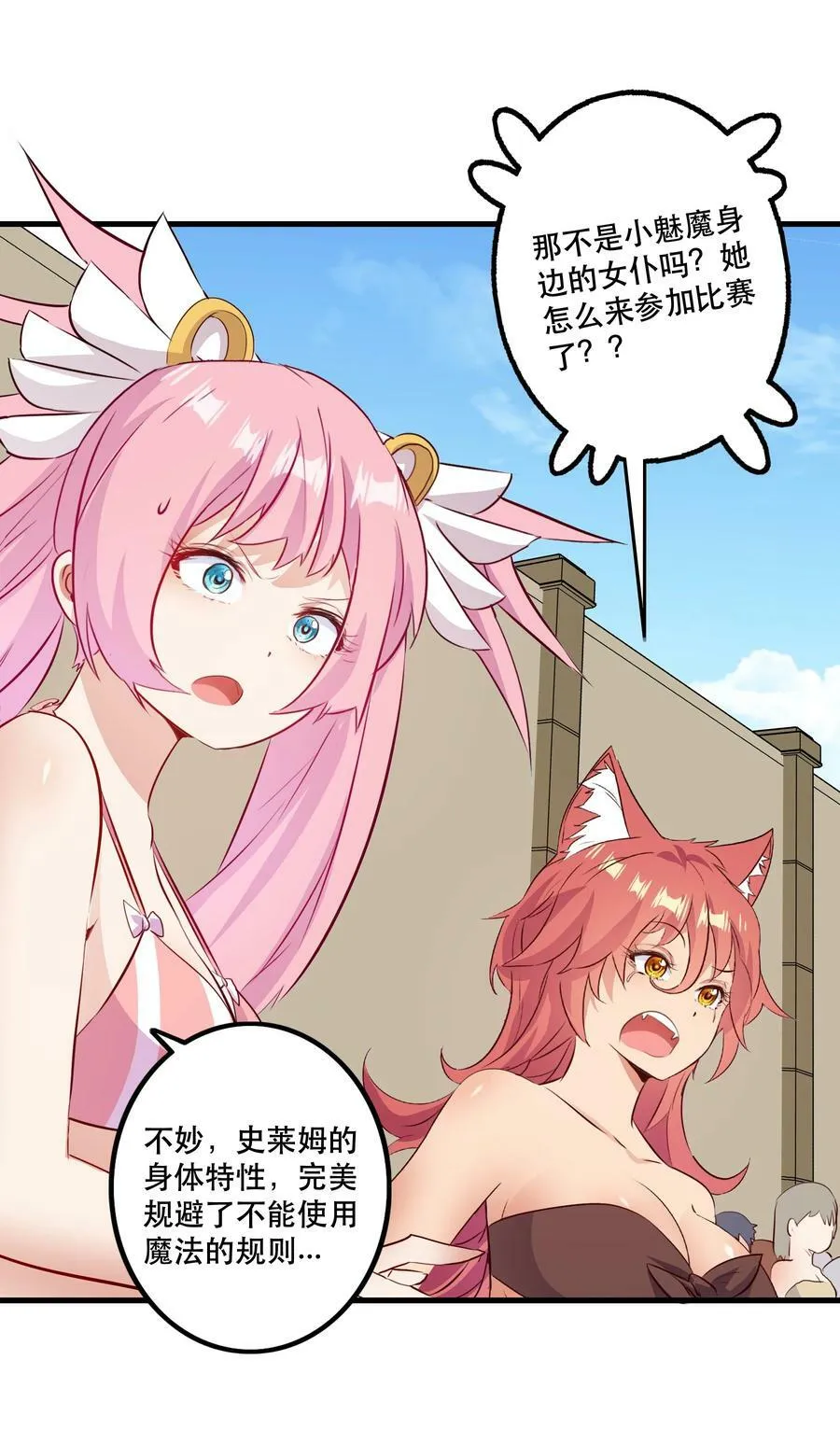 （第二季）023 熊猫少女49