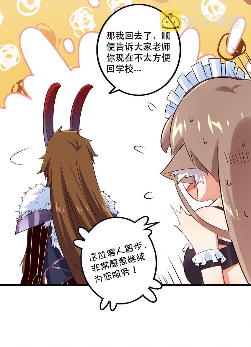 （第二季）004 很高兴为您服务，主人！8