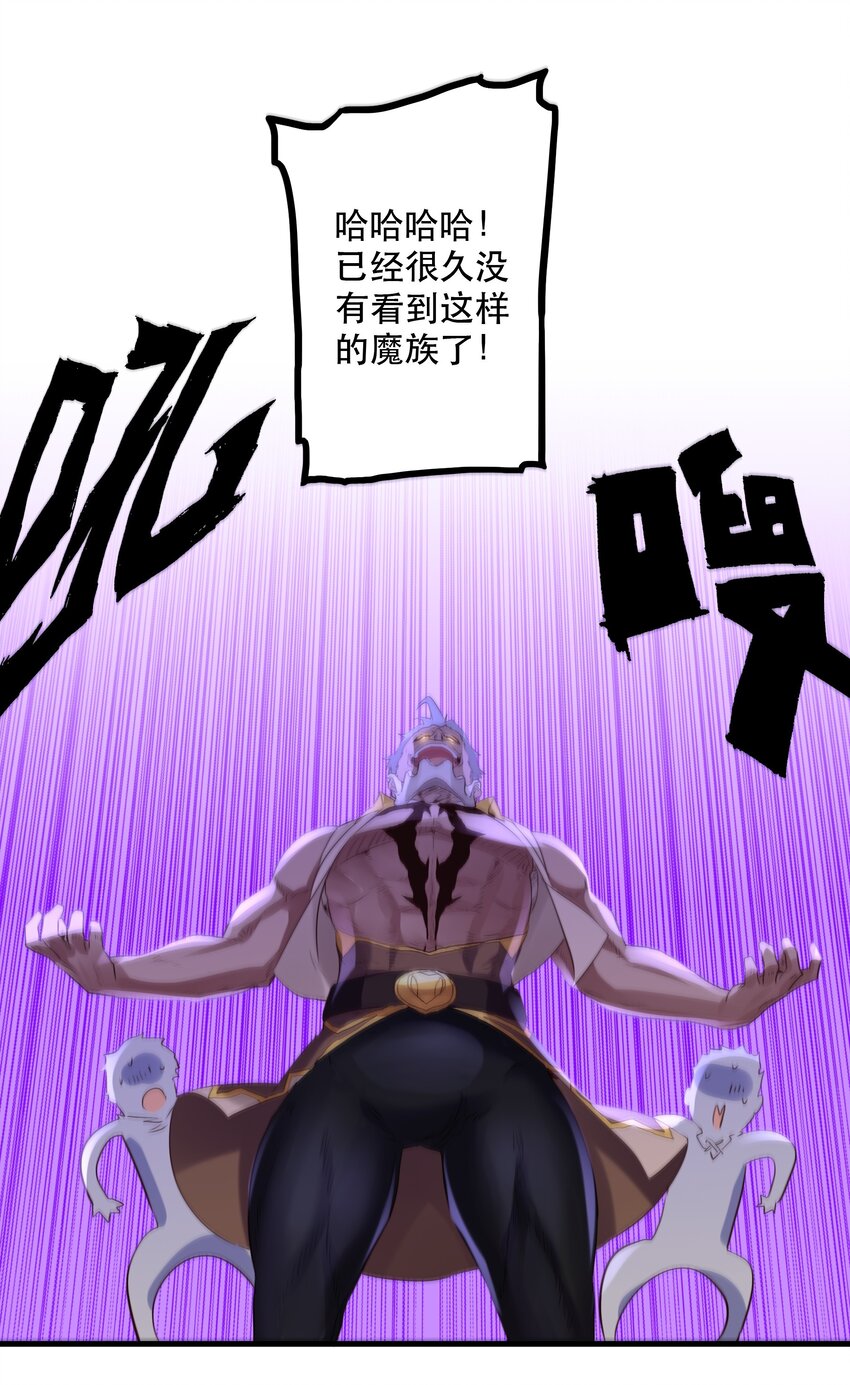 044 魔族的希望5