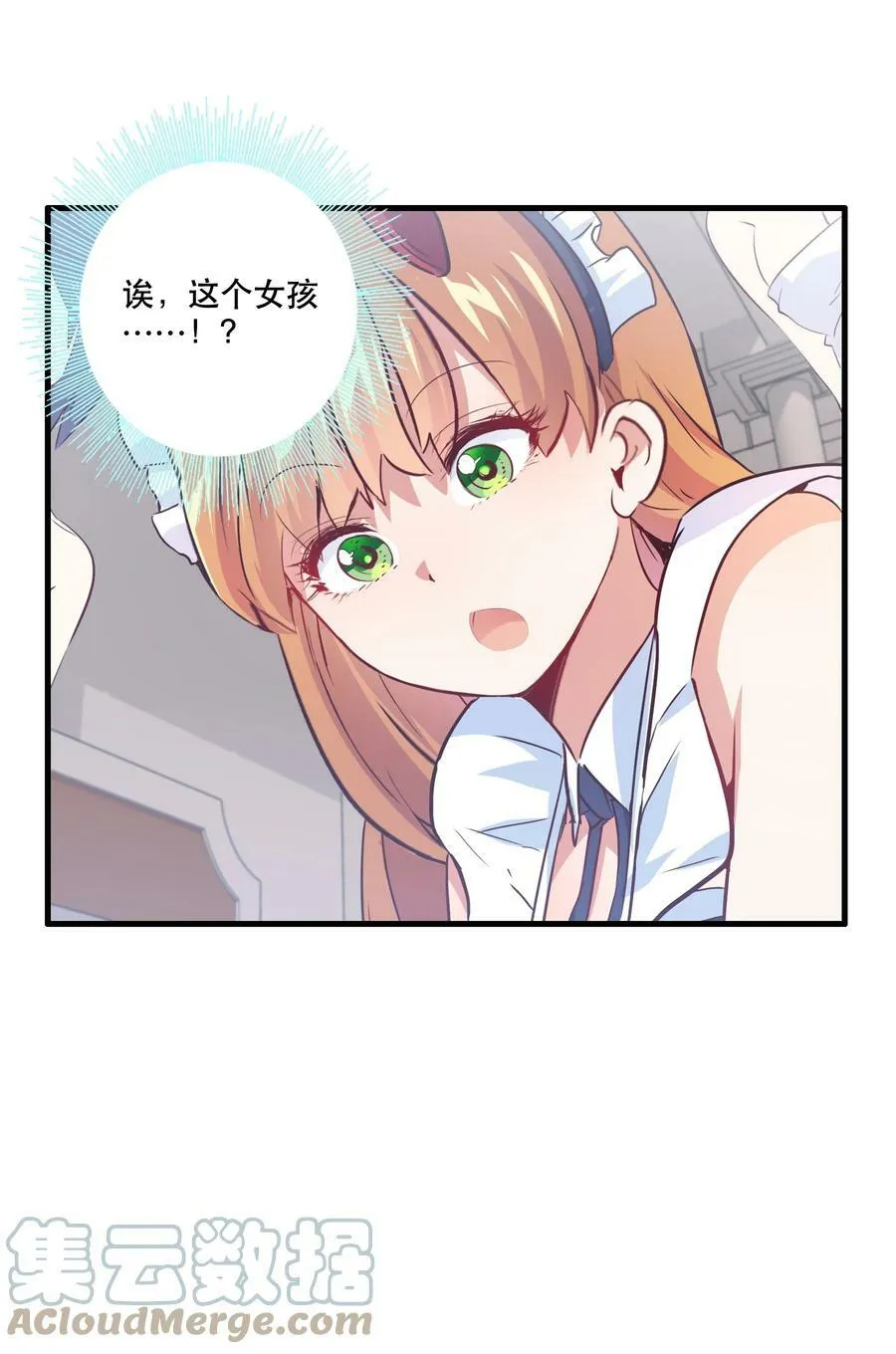 （第二季）009 眼熟21