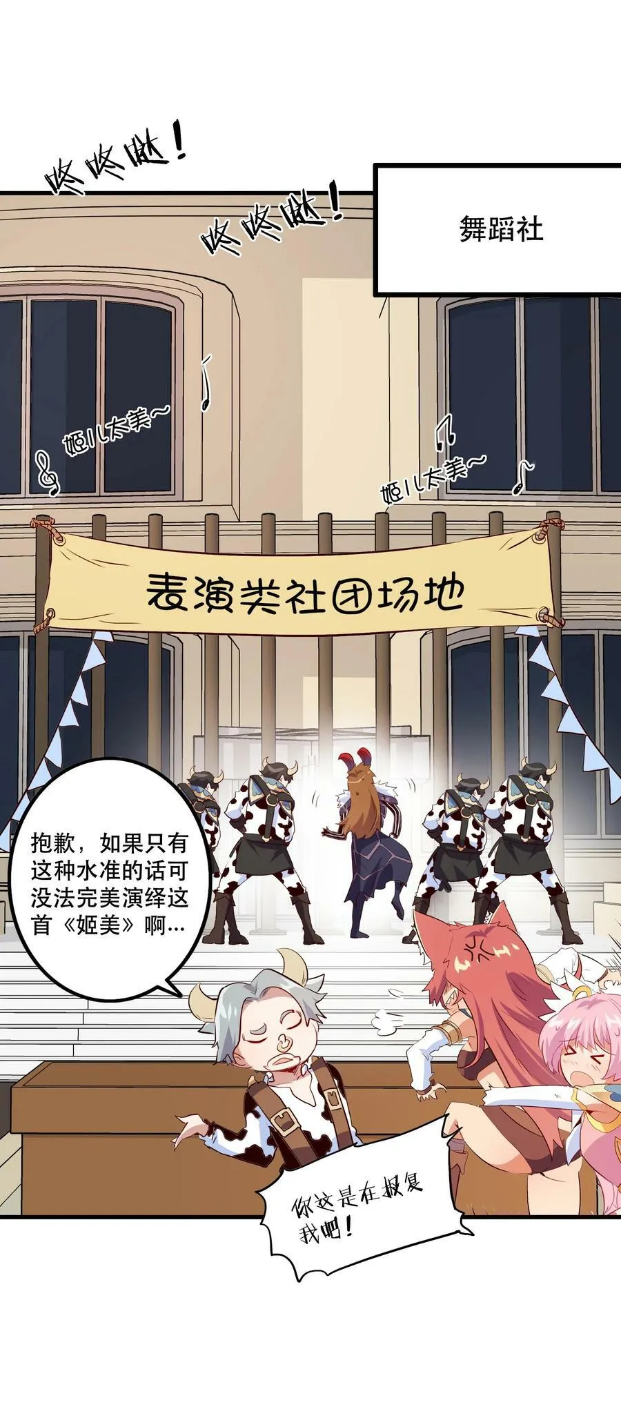 （第二季）012 你敢演吗？29